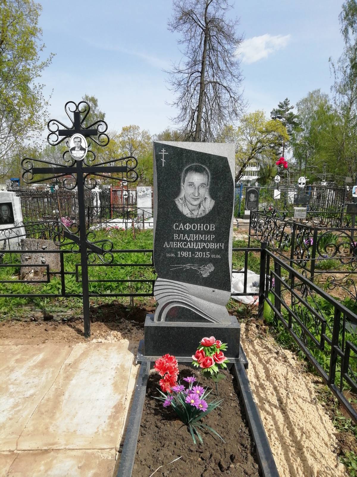 Сафонов Владимир Александрович