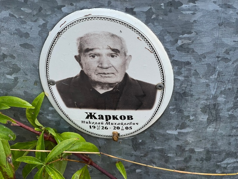 Жарков