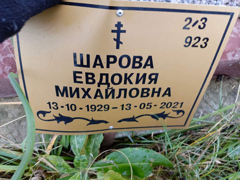 Шарова