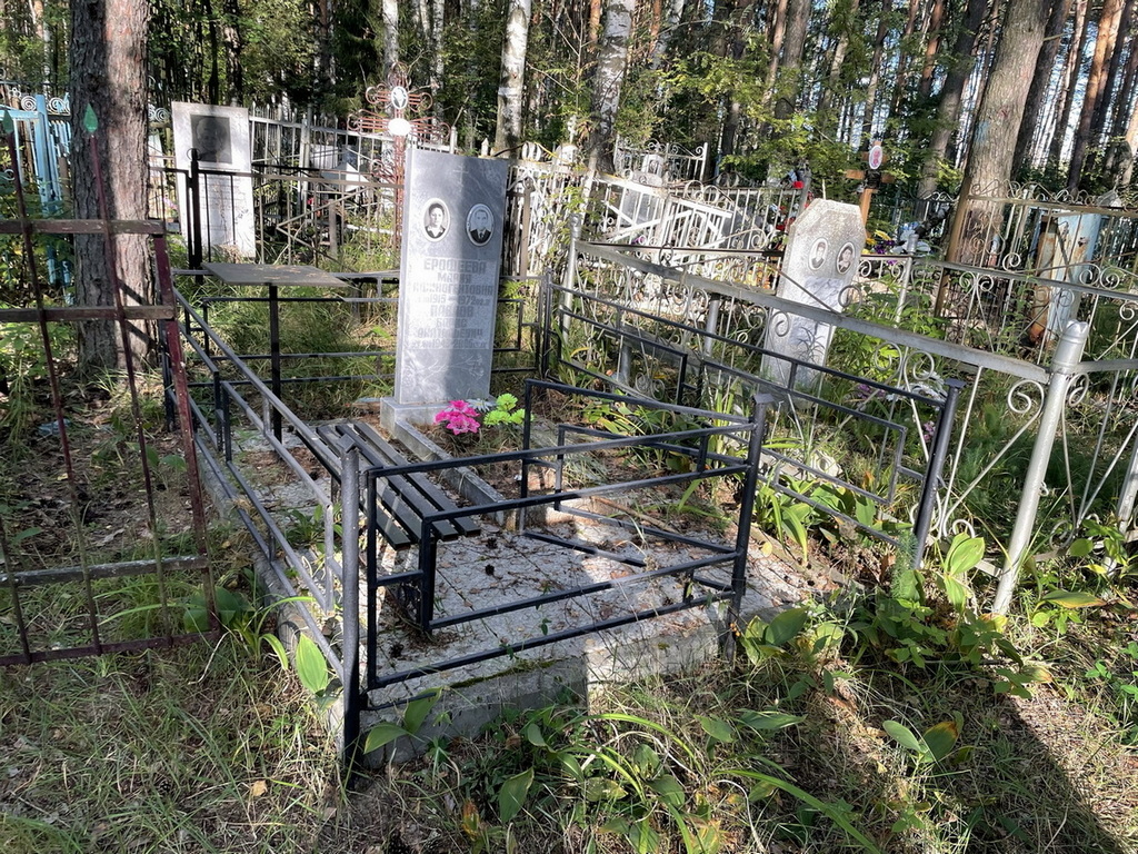 Ерофеева Мария Афиногентовна