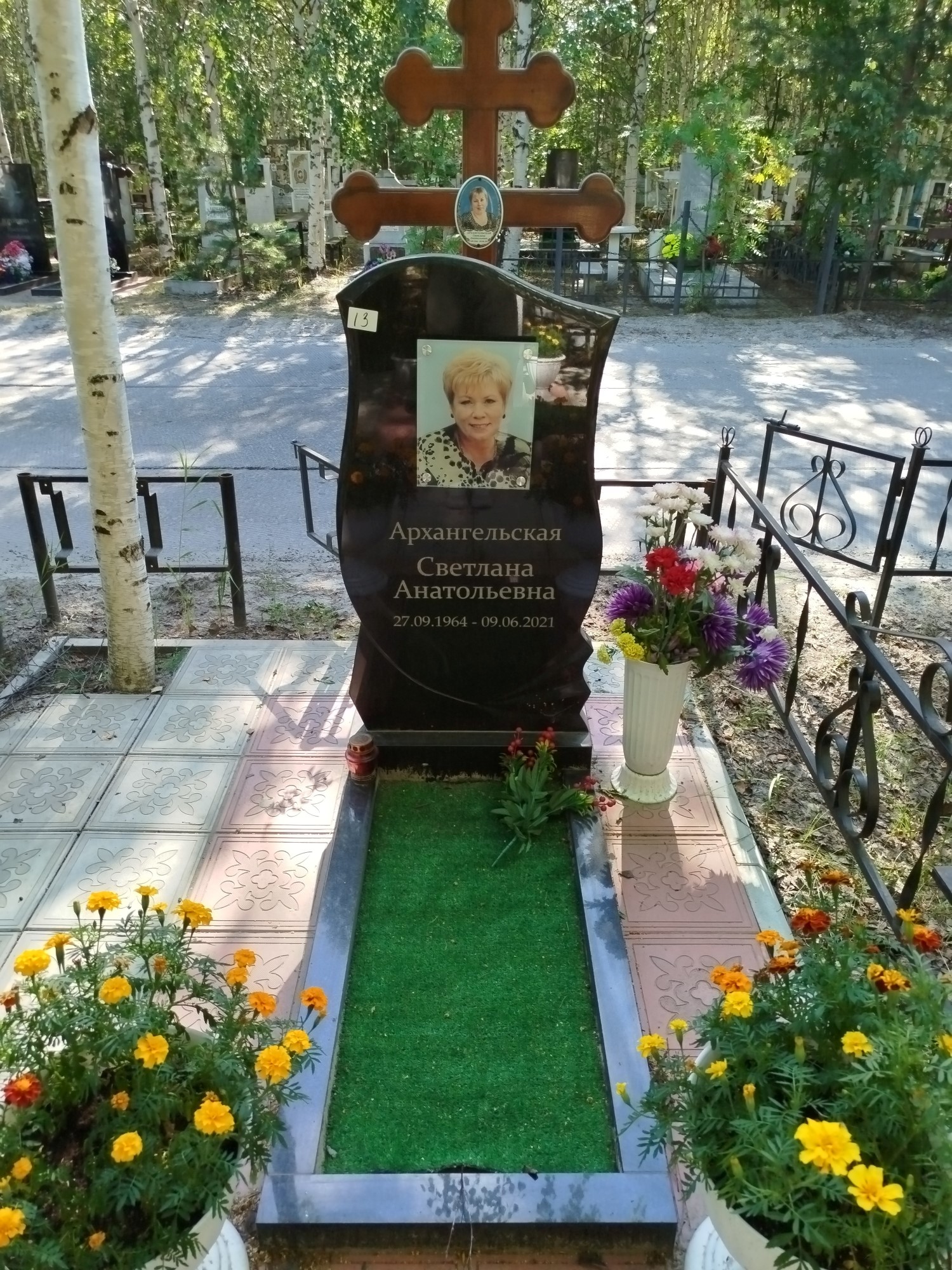 Архангельская Светлана Анатольевна
