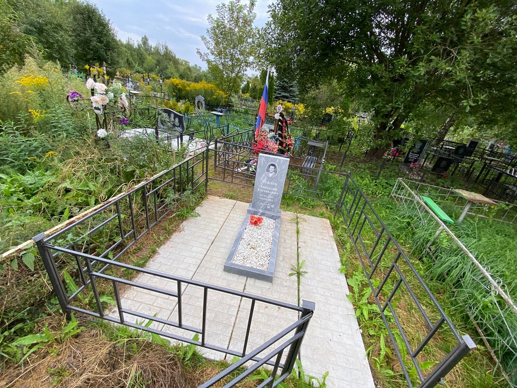 Усалев Анатолий Евгеньевич