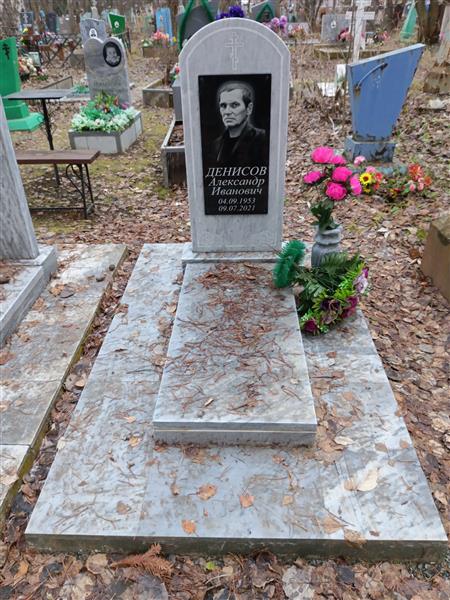 Денисов Александр Иванович