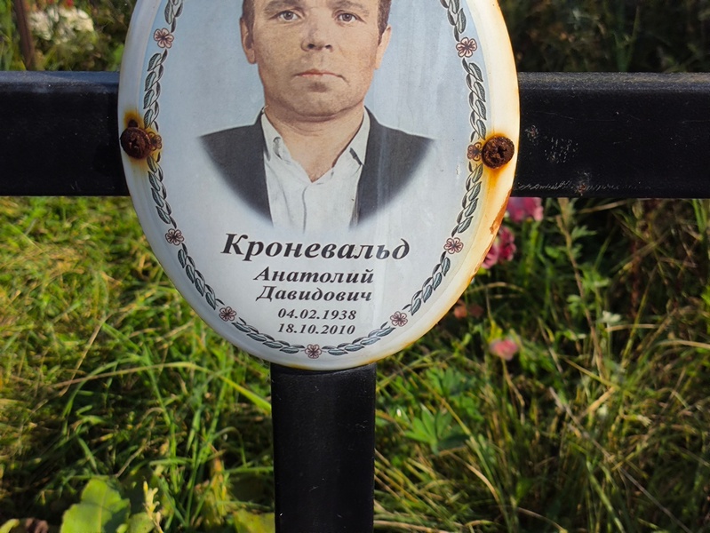 Кроневальд