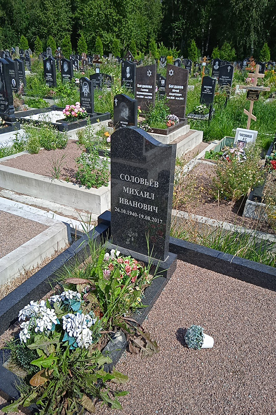 Соловьев Михаил Иванович
