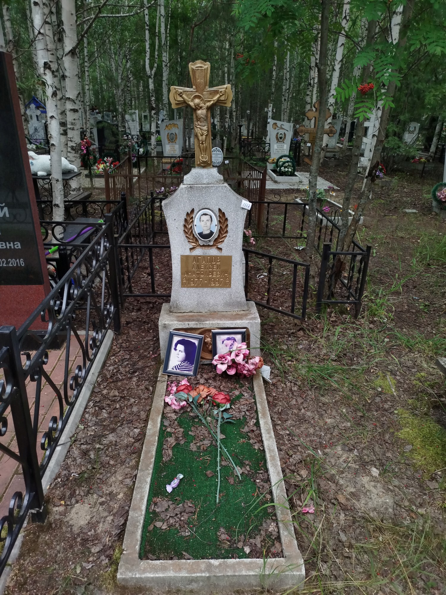 Агапов Алексей Анатольевич