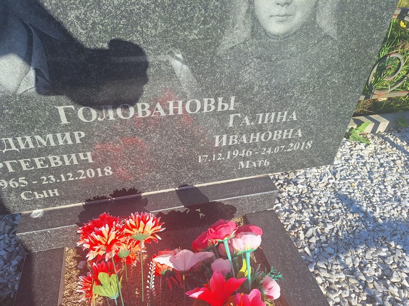 Голованова
