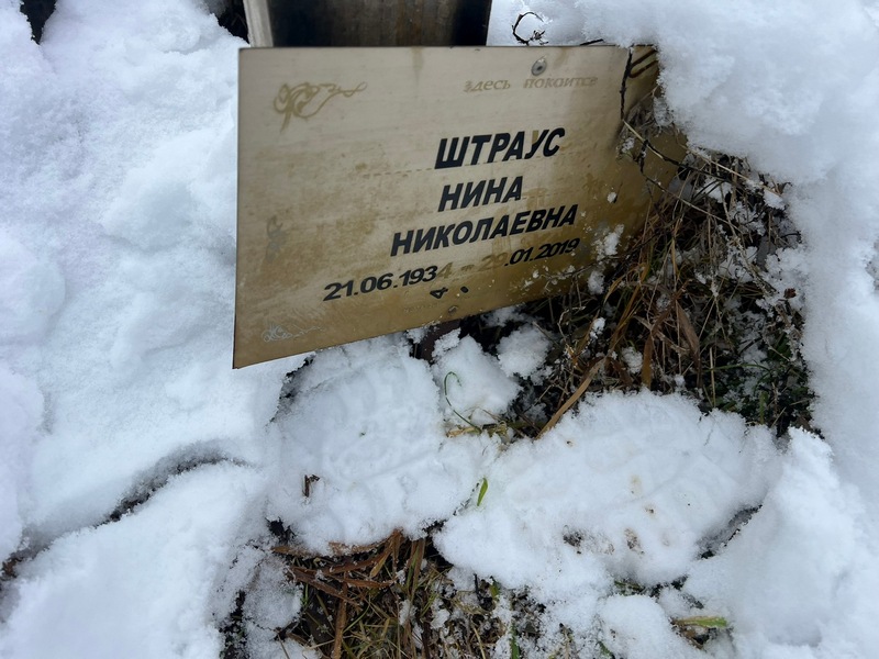 Штраус