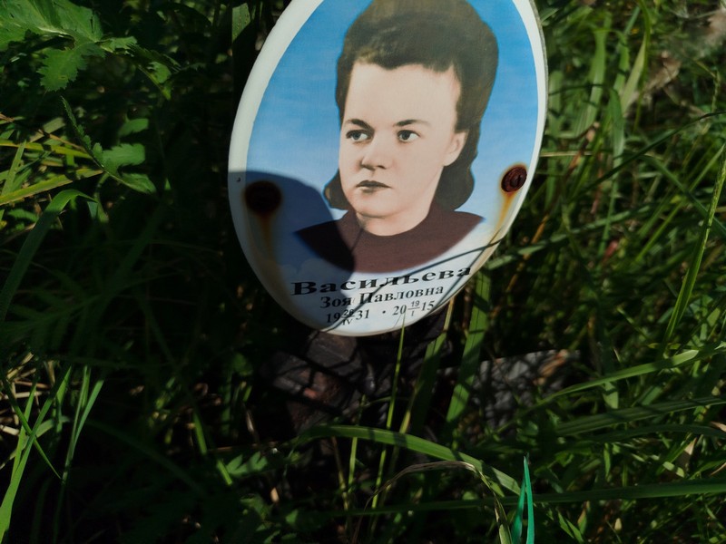Васильева