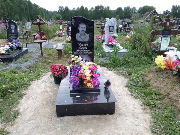 Ураков Алексей Никандрович