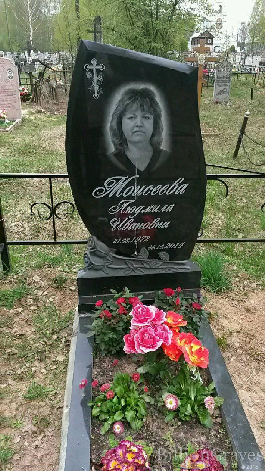 моисеева людмила ивановна