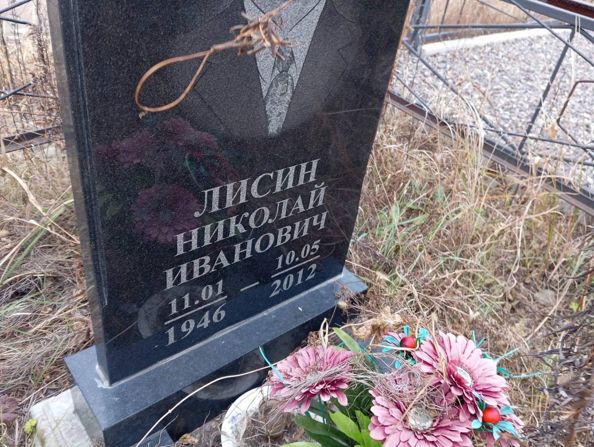 Лисин Николай Иванович