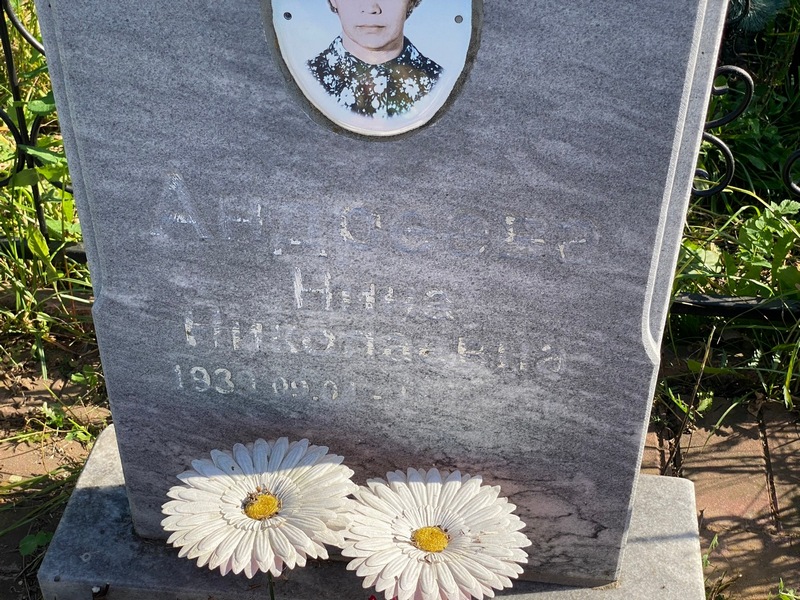 Андреева