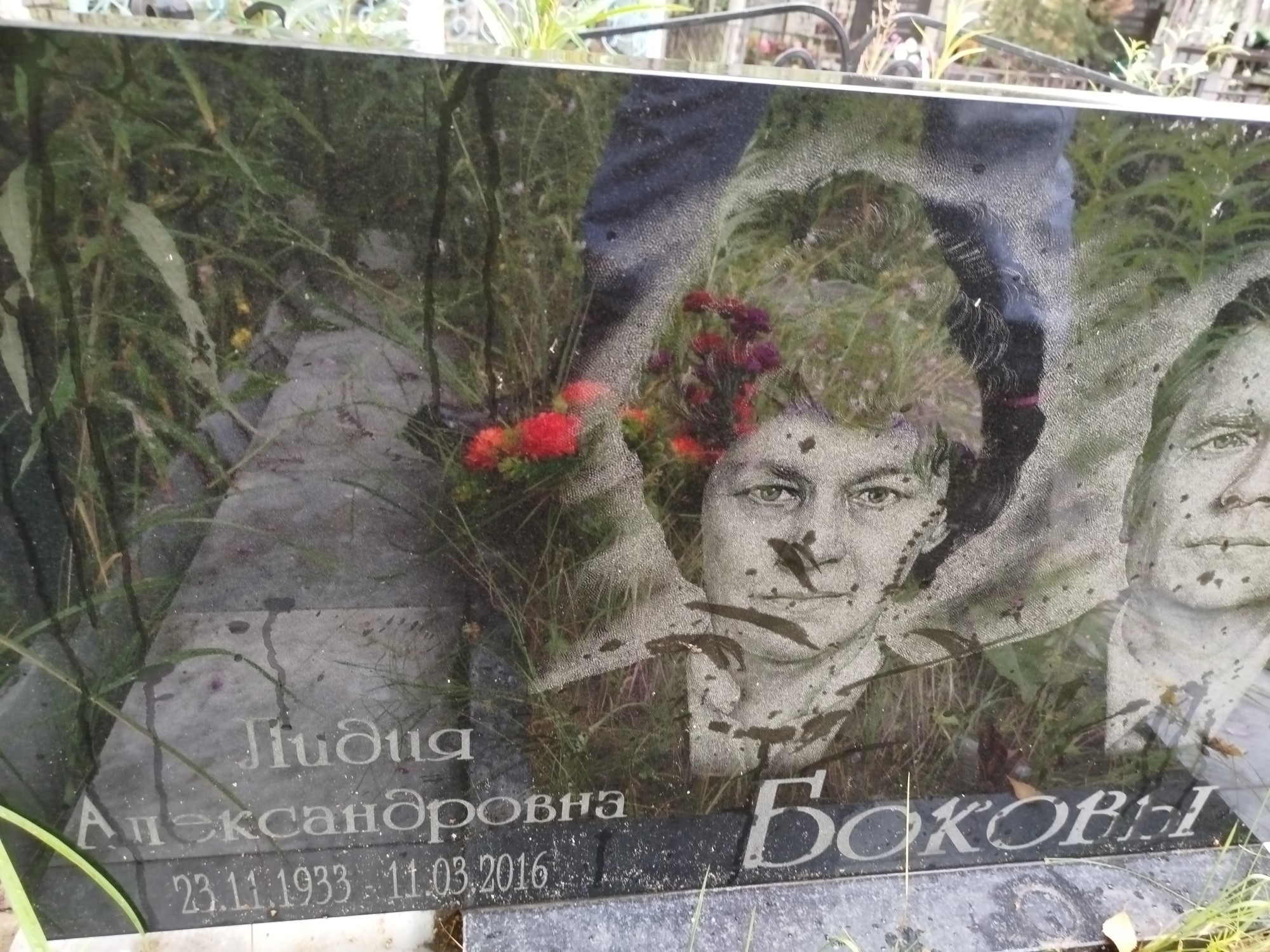 Бокова Лидия Александровна