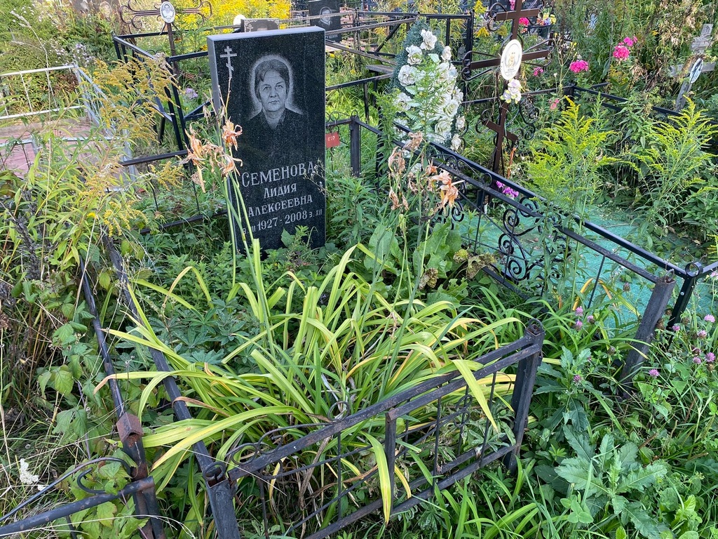 Семенова Лидия Алексеевна