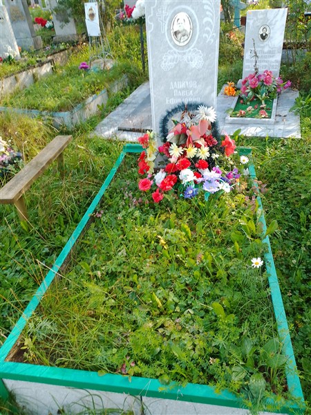 Данилов Павел Ефимович