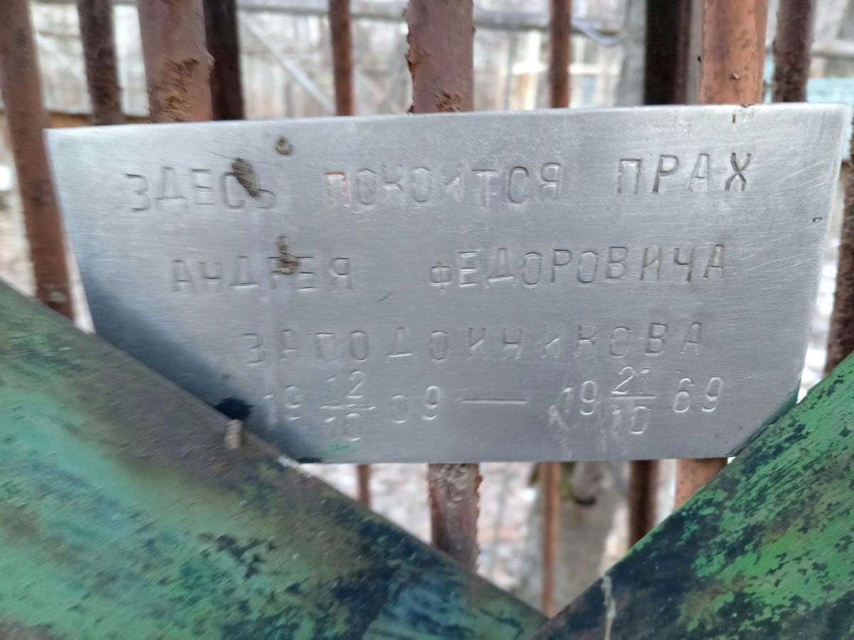 Заподоиников Андрей Федорович