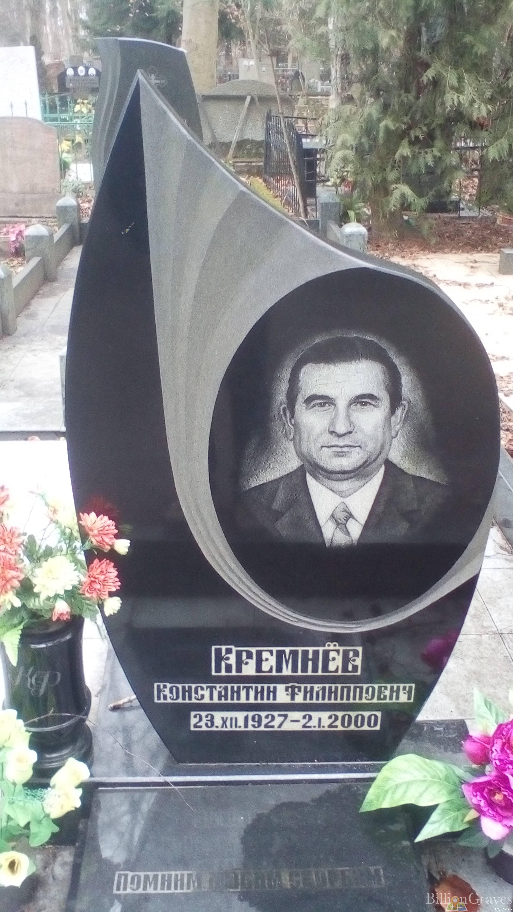 Кремнев Константин Филиппович