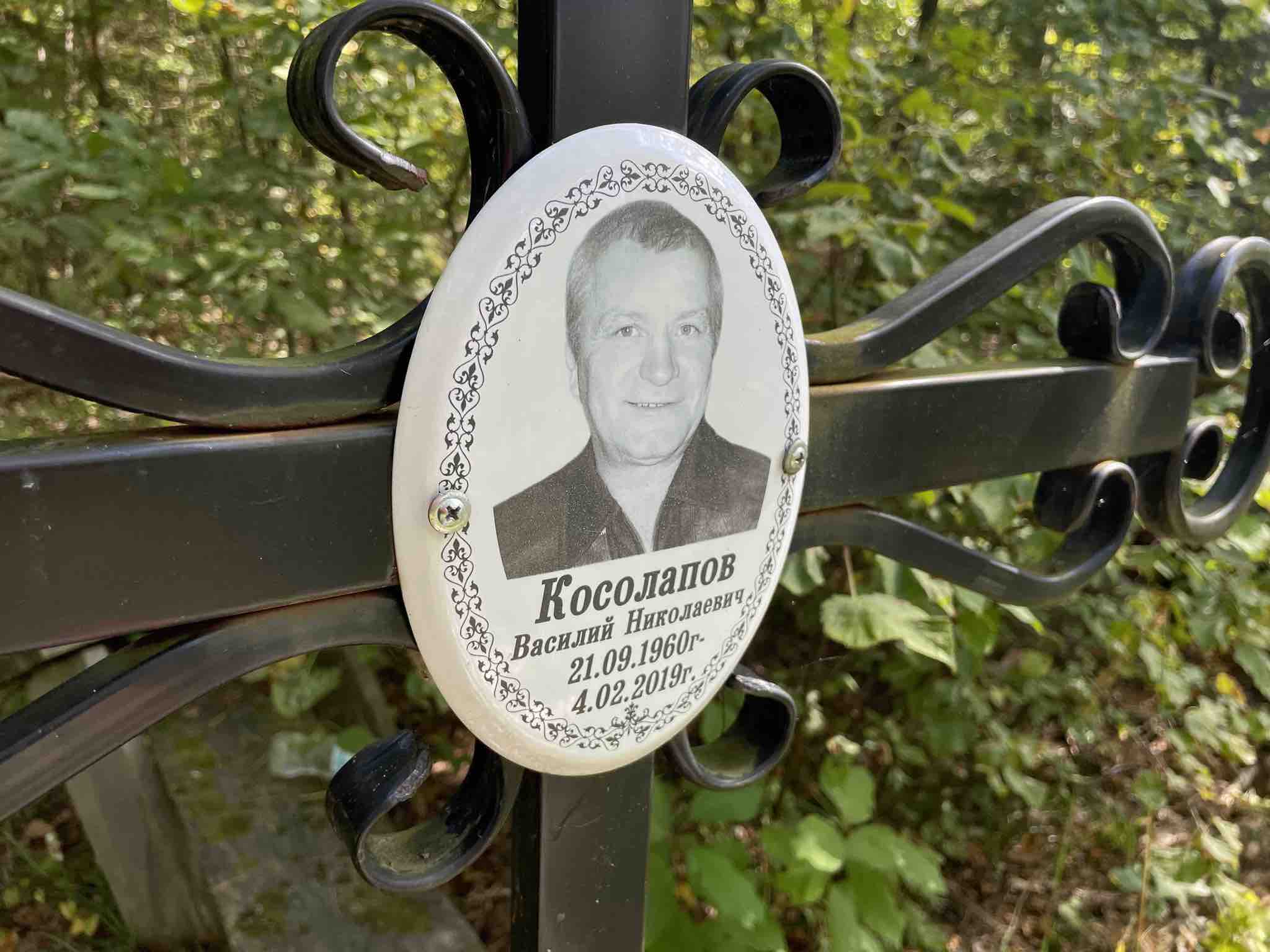 Косолапова Лариса Николаевна