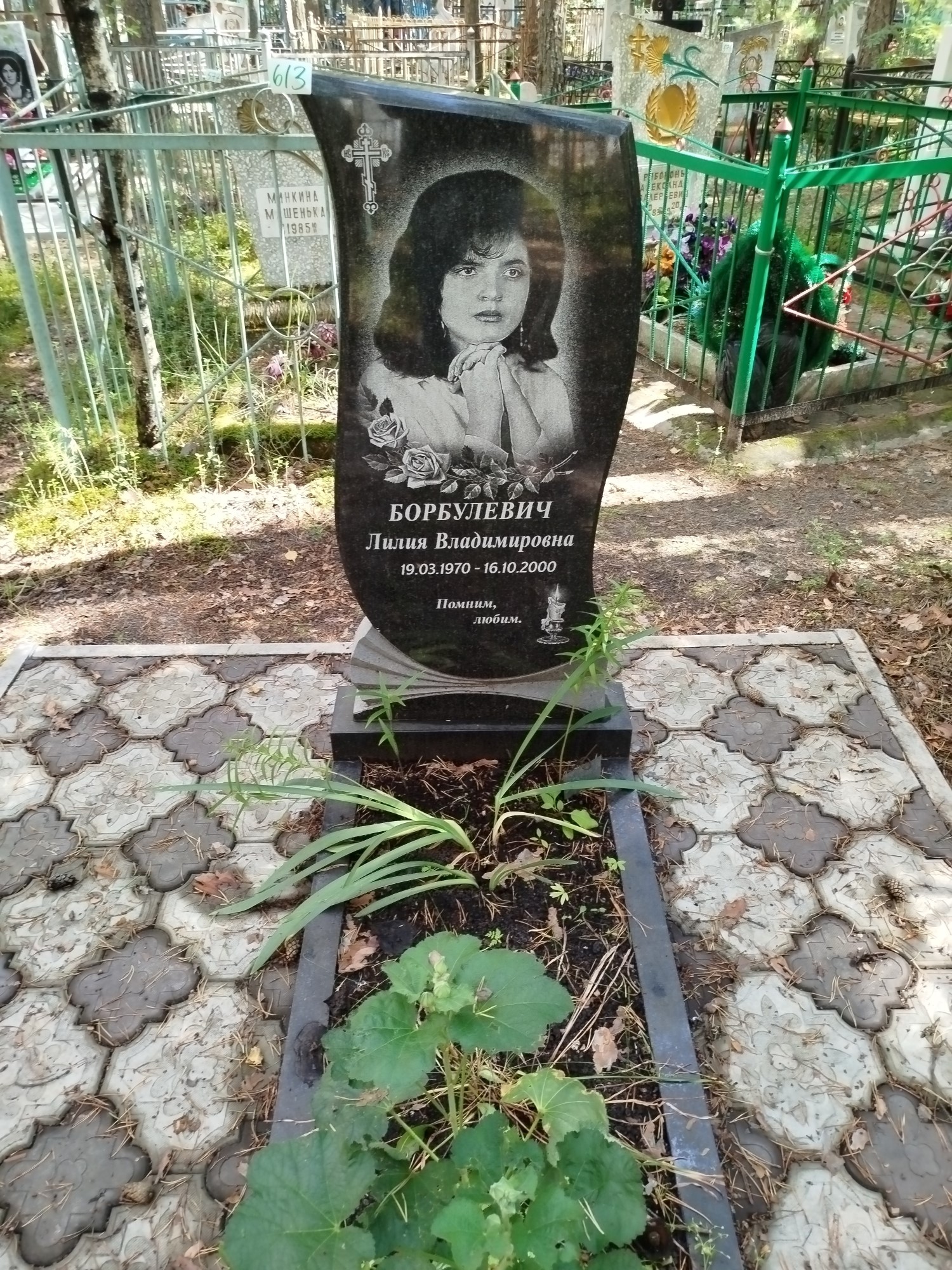 Борбулевич Лидия Владимировна