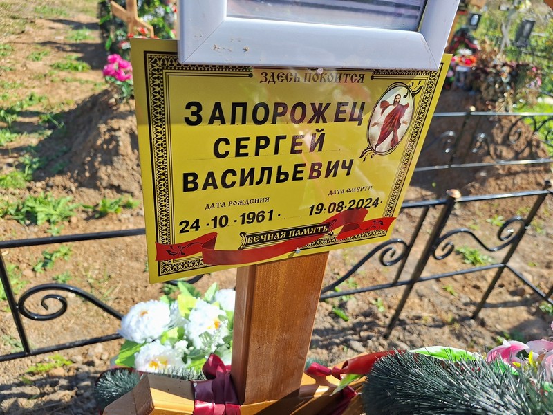 Запорожец