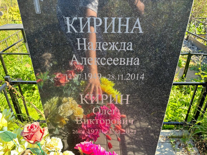 Кирин