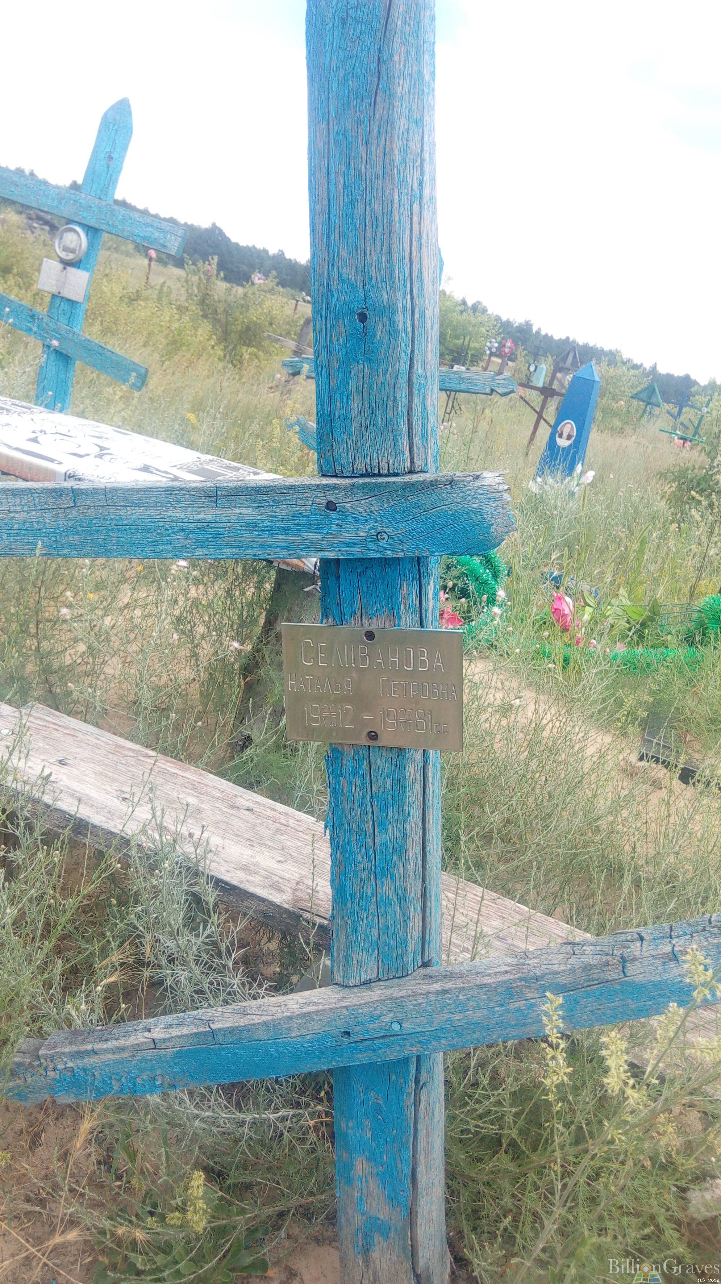 Селиванова Наталья Петровна