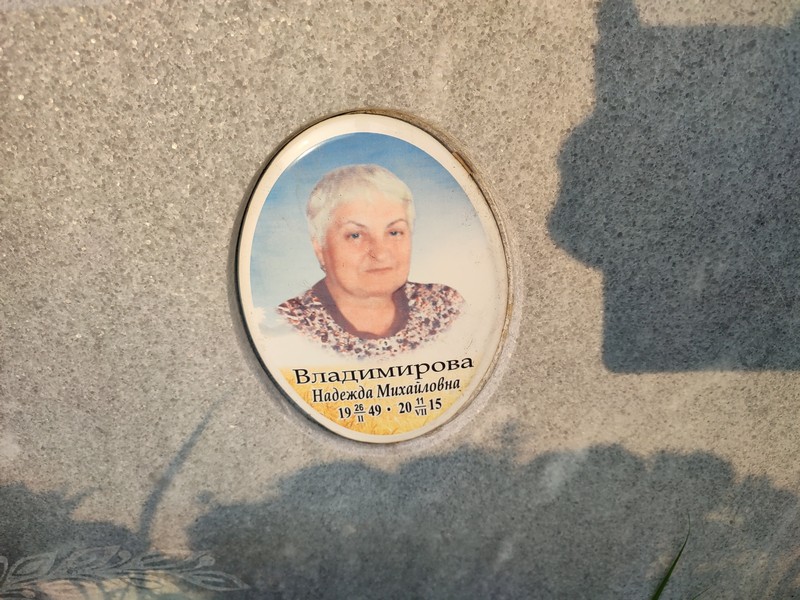 Владимирова