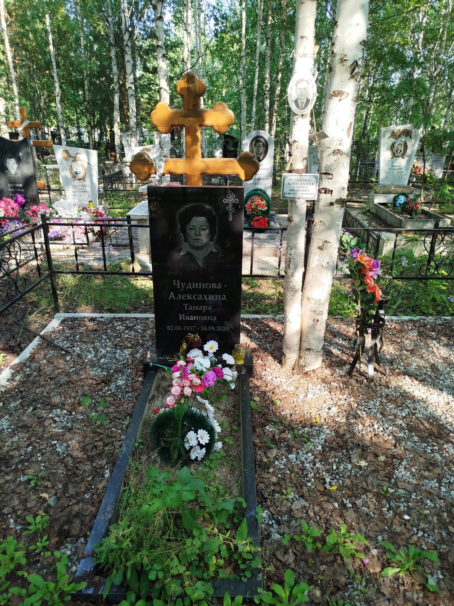 Чудинова Алексахина Тамара Ивановна