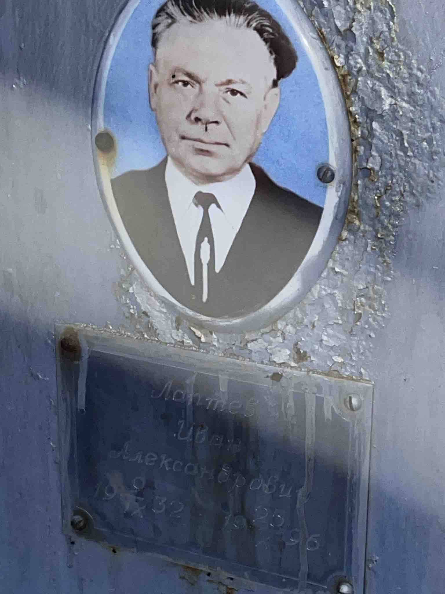 Лаптев Иван Александрович