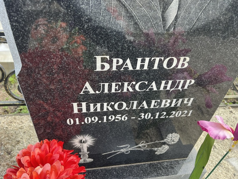 Брантов