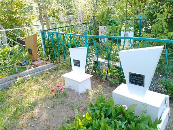 Соболева Аксинья Петровна