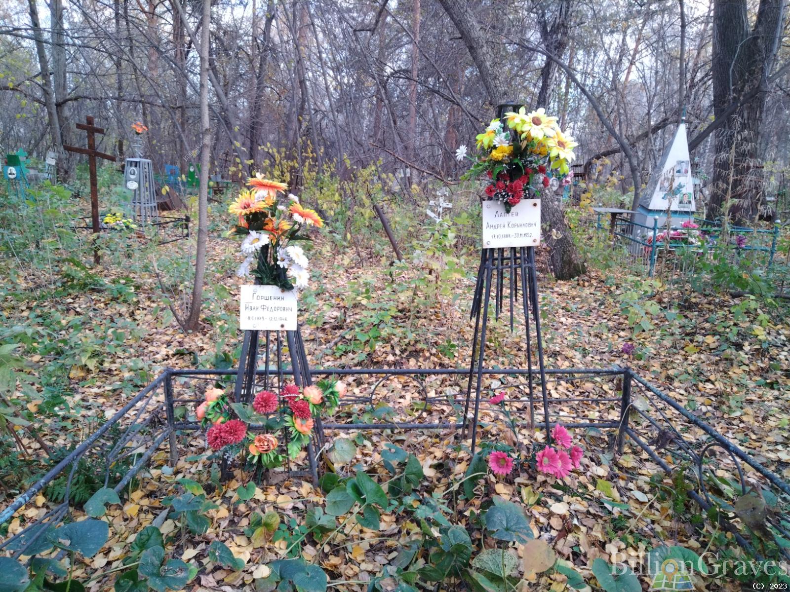 Горшенин Иван Федорович