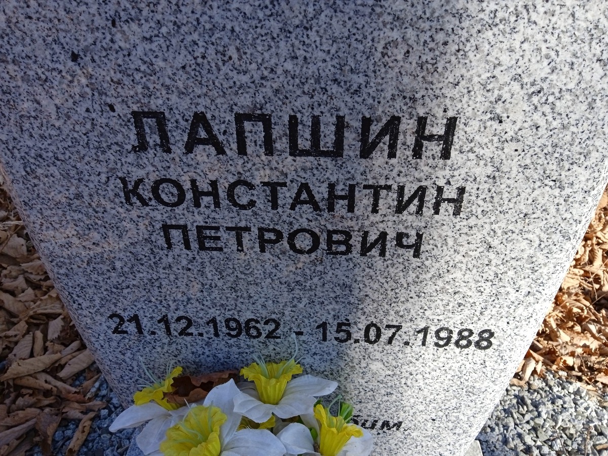 Лапшин Константин Петрович