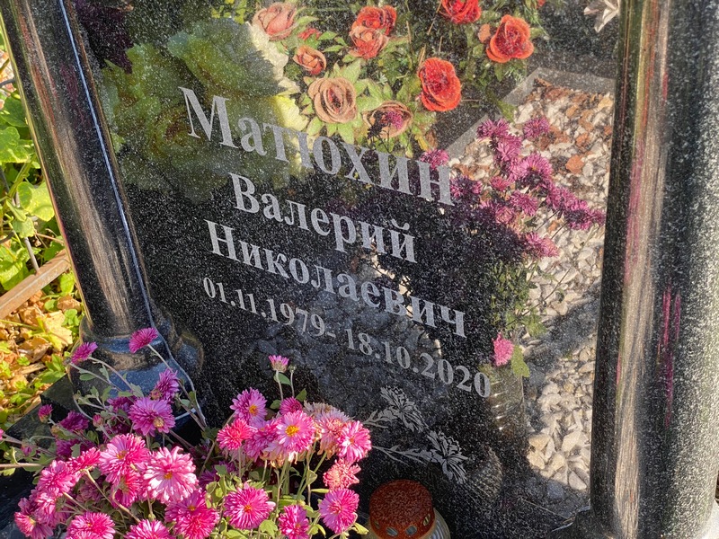 Матюхин