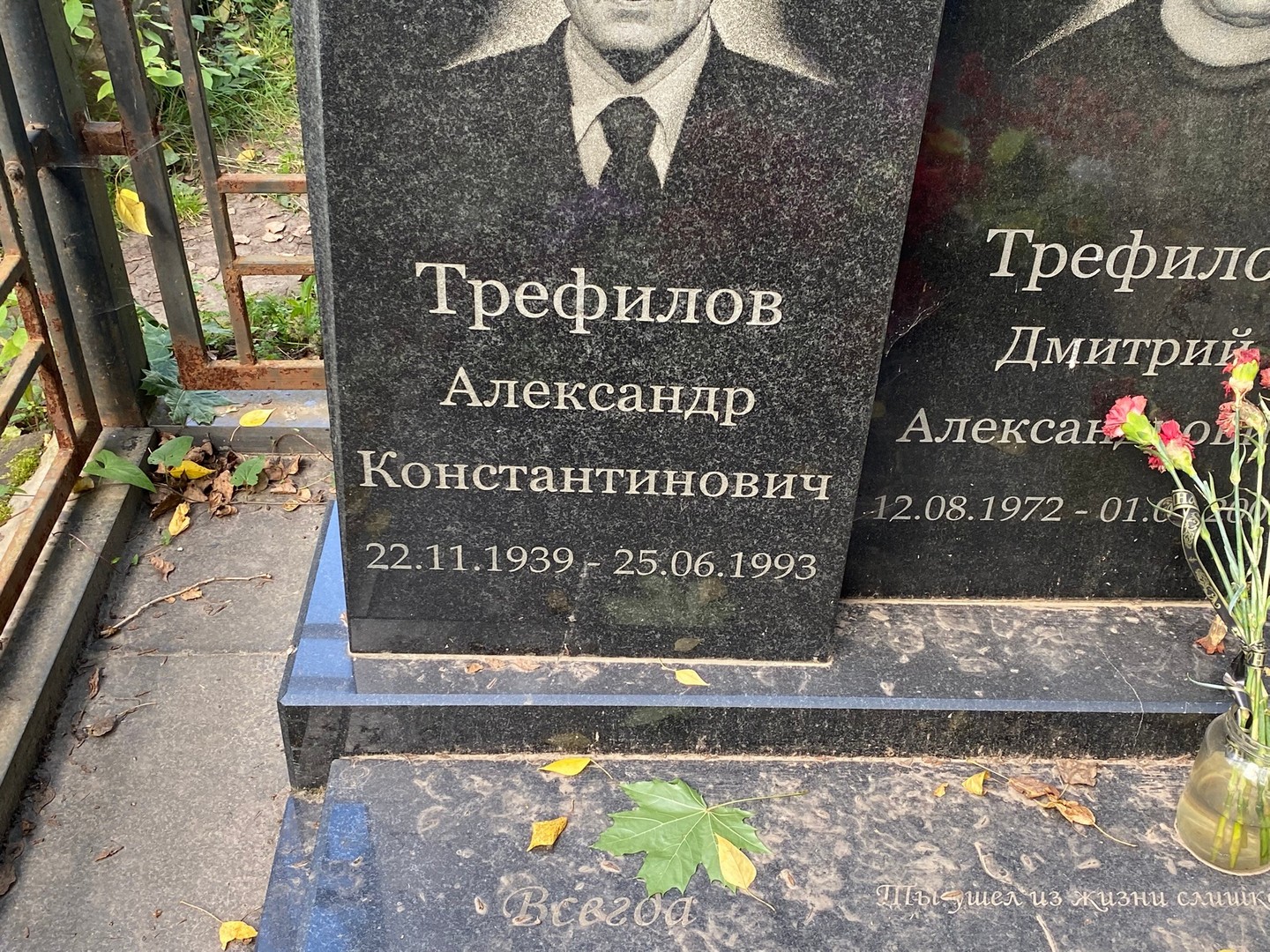 Трефилов
