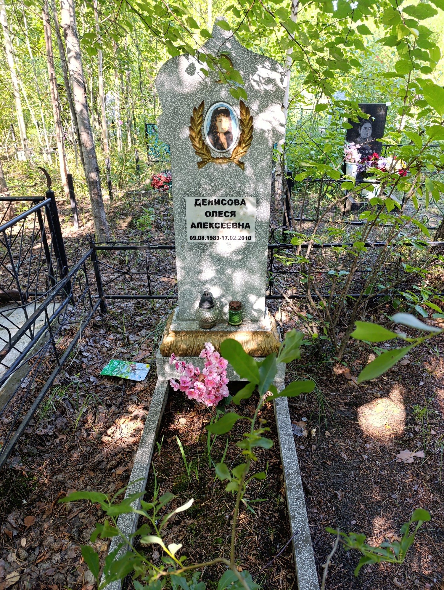 Денисова Олеся Алексеевна