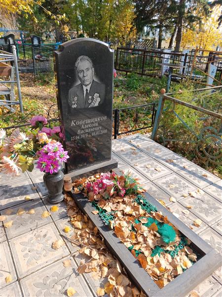 Ковешников Алексей Васильевич