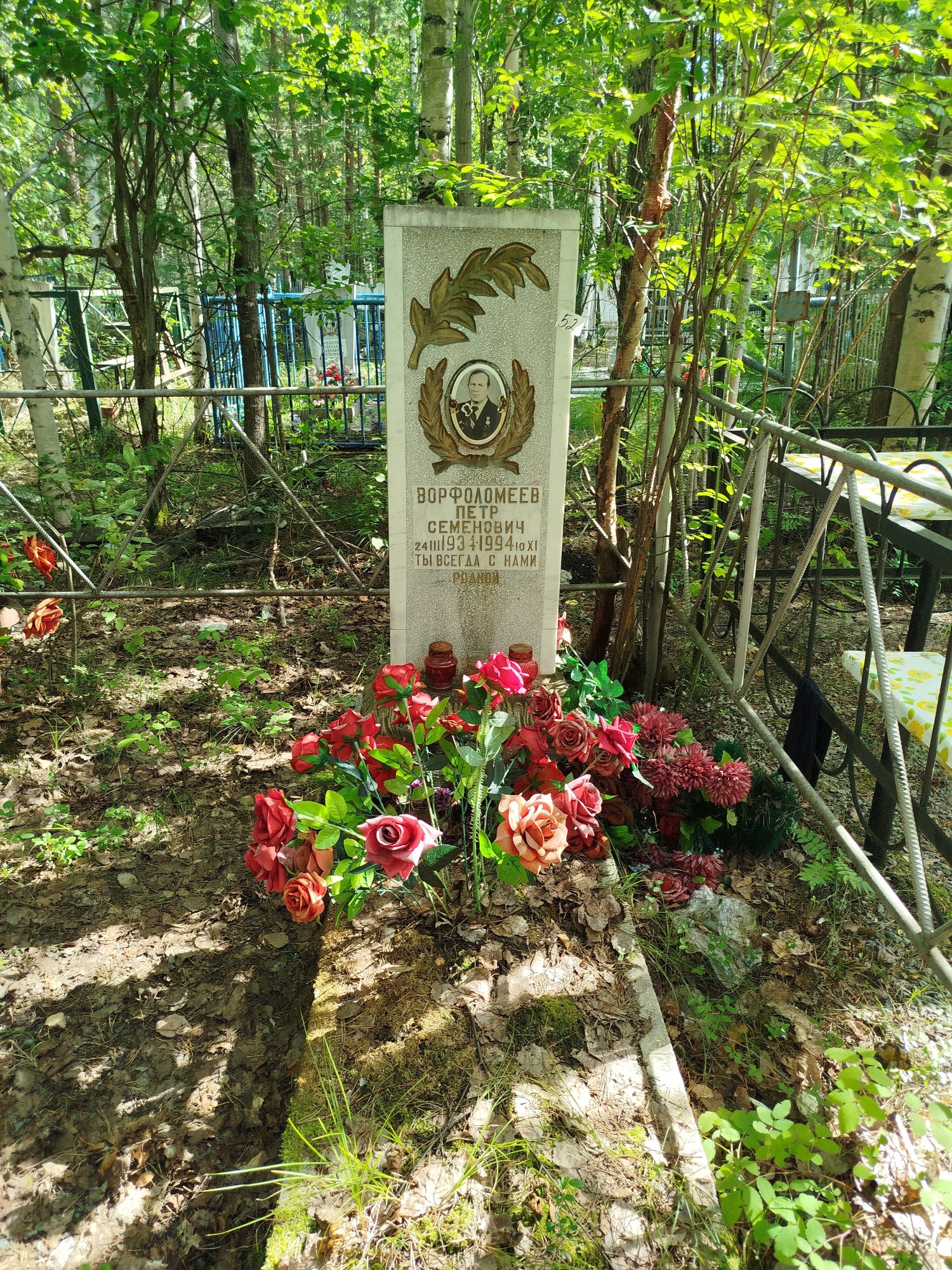 Ворфоломеев Петр Семенович