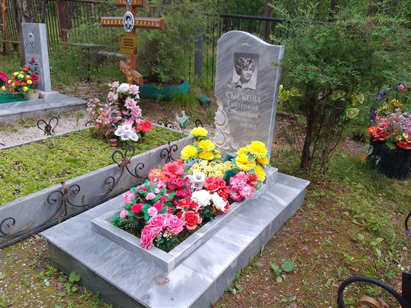 Сыскова Екатерина Самоновна
