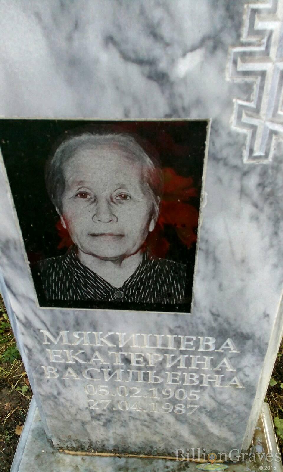 мякишева екатерина васильевна