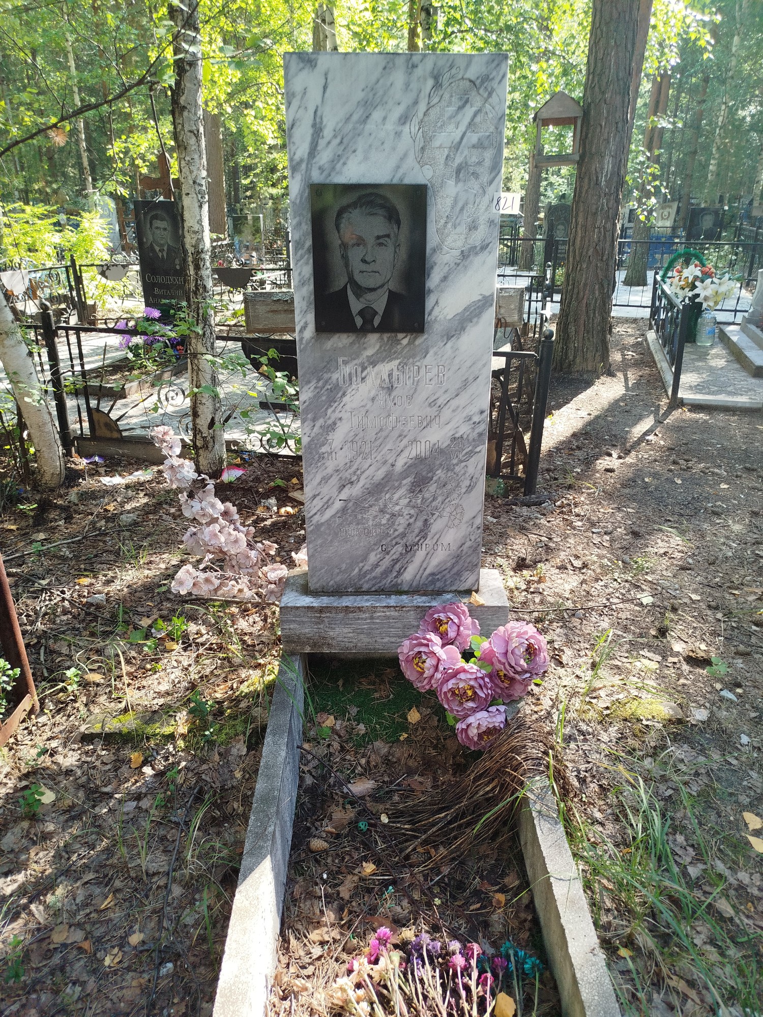Болдырев Яков Тимофеевич