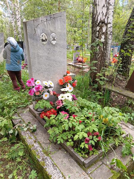 Московских Таисья Павловна