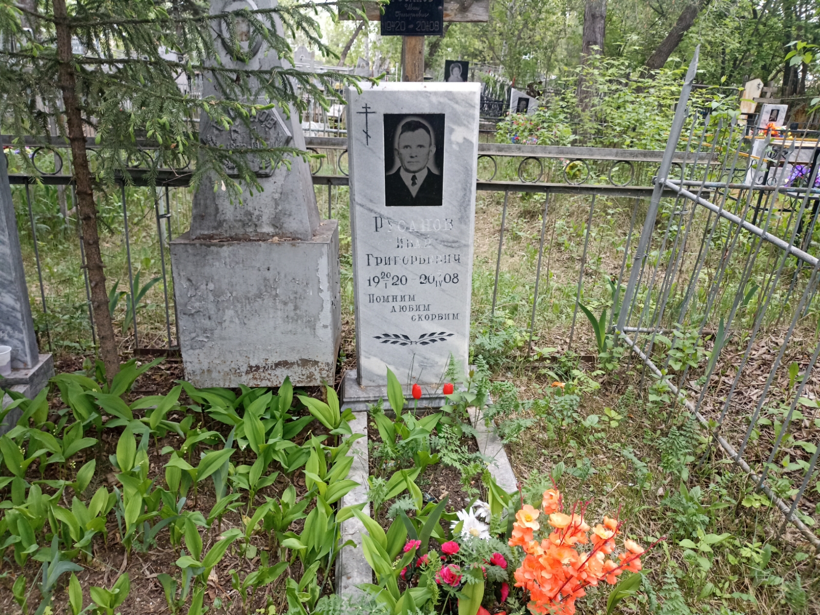 Русанов Иван Григорьевич