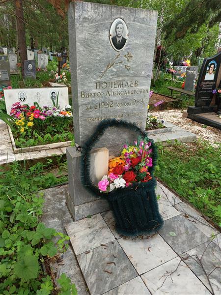 Полежаев Виктор Александрович