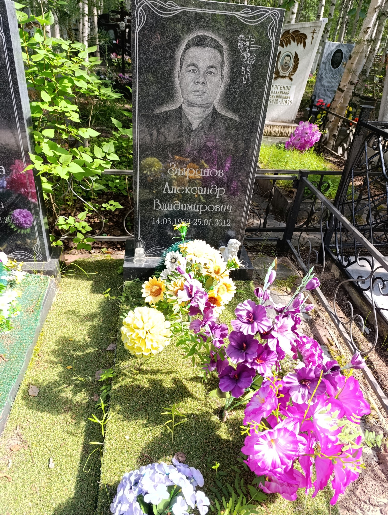 Зырянов Александр Владимирович