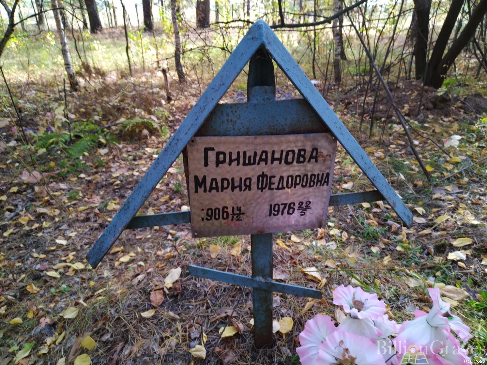 Гришанова Мария Федоровна