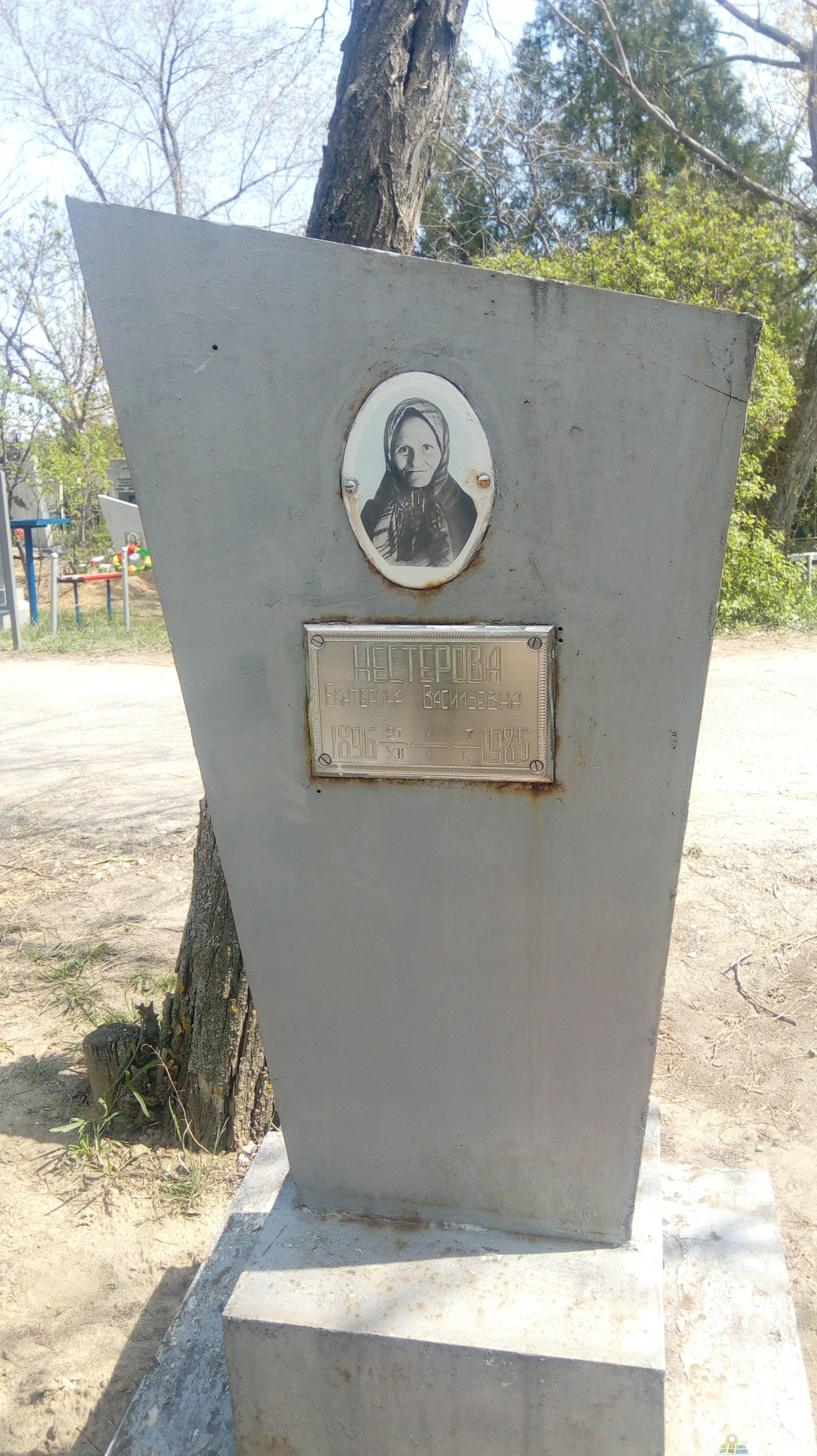 Нестерова Екатерина Васильевна