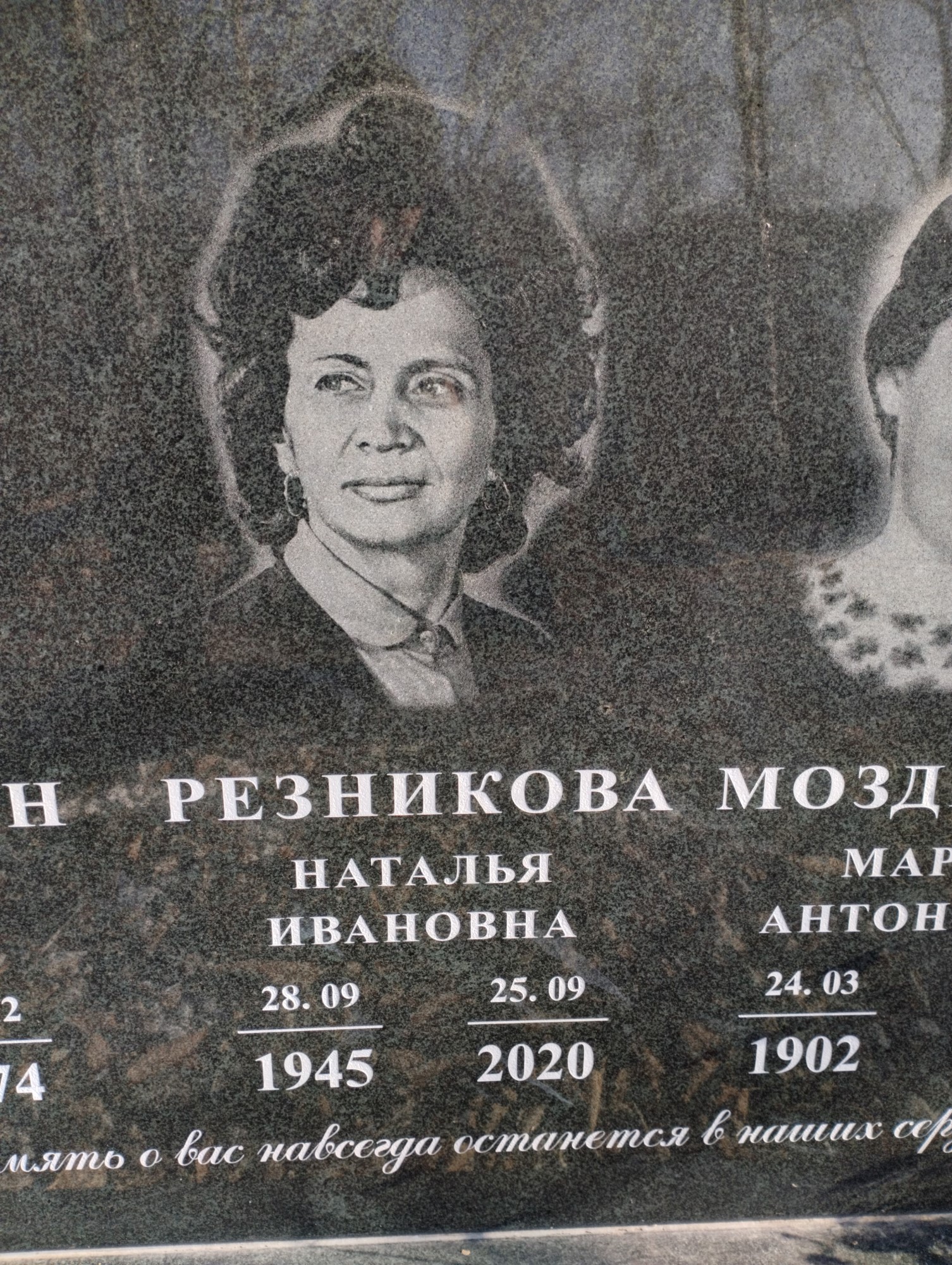 Резникова Наталья Ивановна