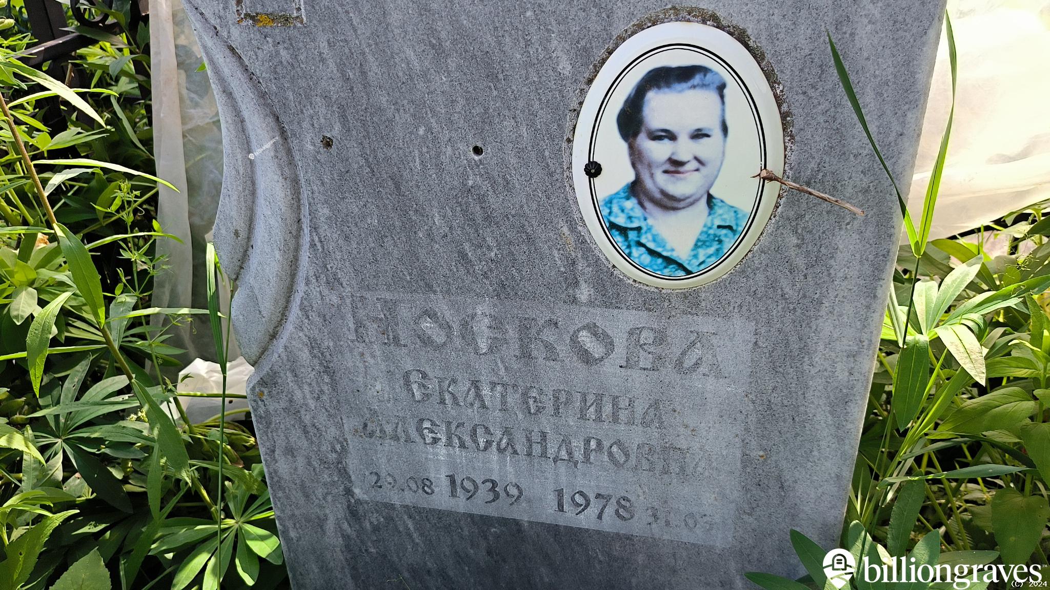 Носкова Екатерина Александровна